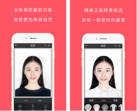 *美证件照app