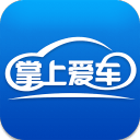 掌上爱车app下载-掌上爱车下载v1.3.8.2771 安卓版