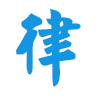 律信律师app下载-律信律师(法律咨询)下载V1.1.7 安卓版