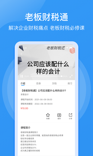 点滴云课官方版