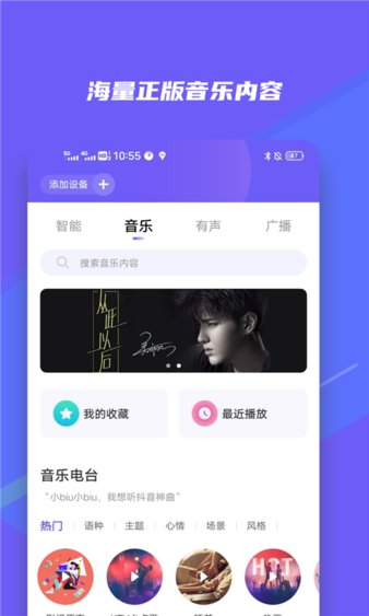 苏宁小biu音箱app官方