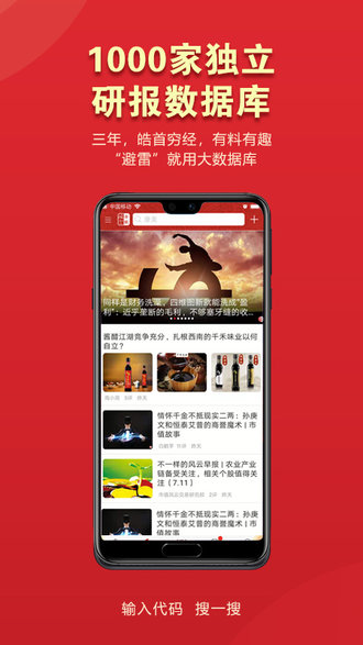 市值风云app