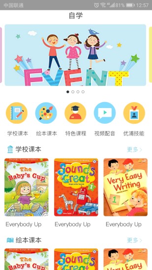 去上学app