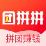 团拼拼app下载-团拼拼安卓版下载v1.0.0