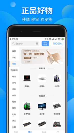 星空商城app