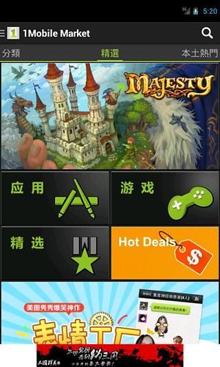 1mobile market中文版