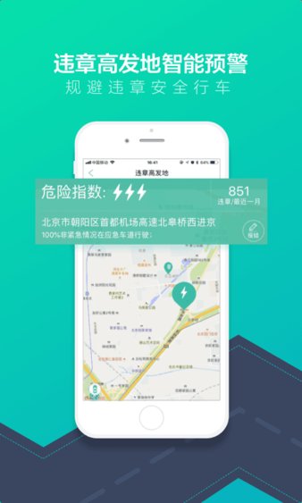 车主一点通app