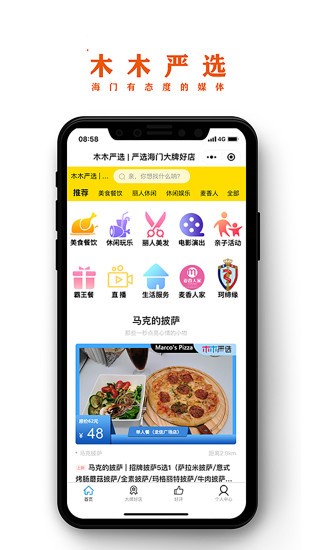 海门新媒体app