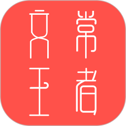 文常王者app