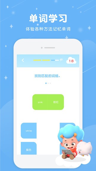 简单说英语app