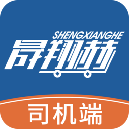 晟翔赫司机版下载-晟翔赫司机端下载v1.4.0 安卓版