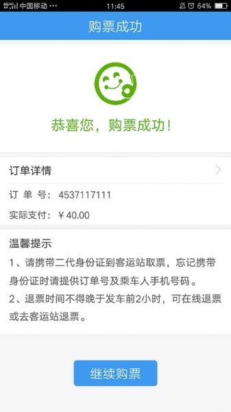 桂客行最新版