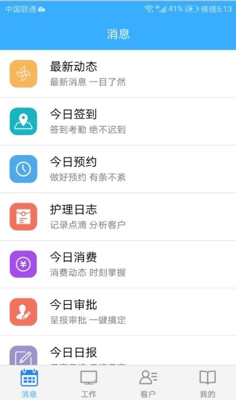 美口袋app