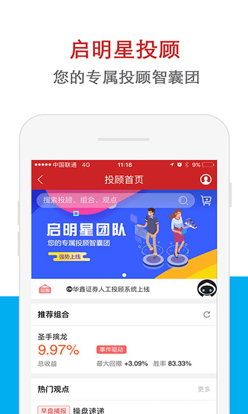 华鑫证券鑫e代手机app下载