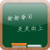 智云校园云应用平台下载-智云校园下载v1.0 安卓版