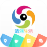 清河生活app下载-清河生活下载v1.0.1 安卓版