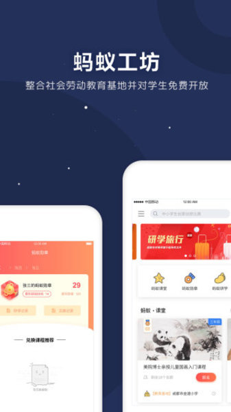 金牛部落app