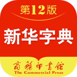 新华字典手机版下载安装-新华字典离线发音版下载v2.7.9 官方安卓版