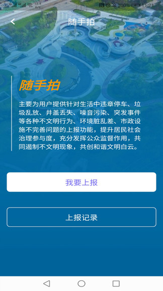 指尖白云软件