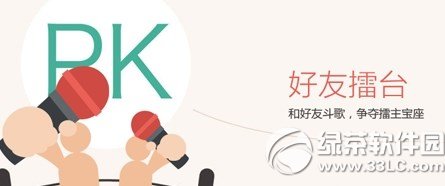 全民k歌怎么玩？全民k歌玩法功能2