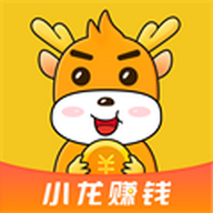 小龙赚钱极速版