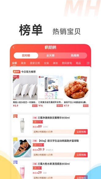 喵惠app