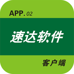 速达进销存app下载-速达进销存下载v0.0.33 安卓版