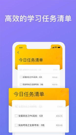 象司机app