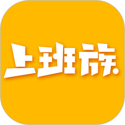 乐清上班族网app下载-乐清上班族网下载v6.0.2 安卓版