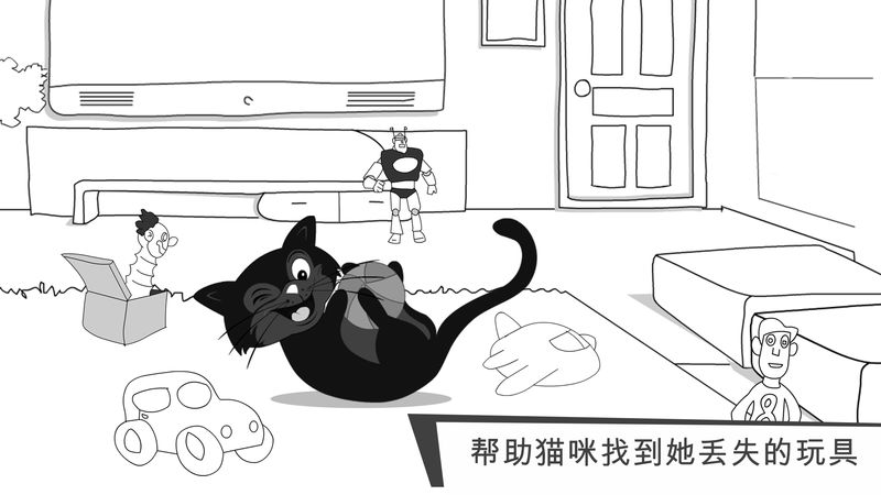 猫咪出游截图1