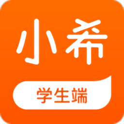 小希留学app