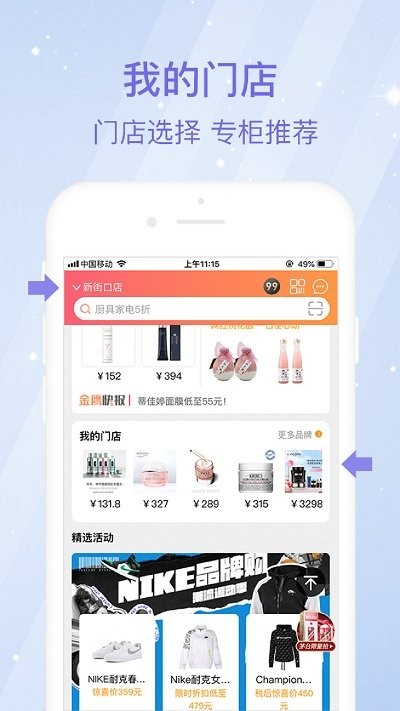 金鹰购极速版app