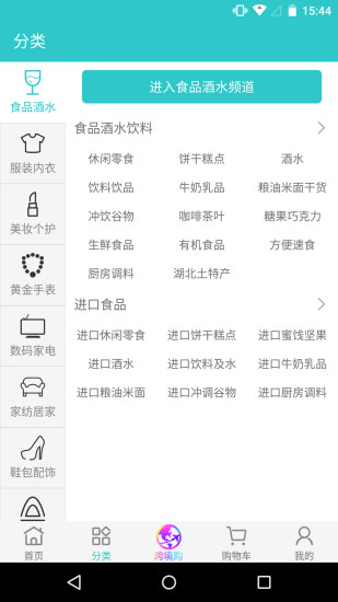 武商网app