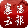 襄阳云报ios版-襄阳云报iphone版(暂未上线)v1.3 苹果手机版