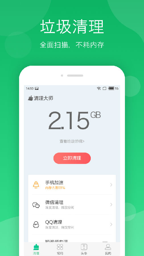 wifi密码查看工具安卓版