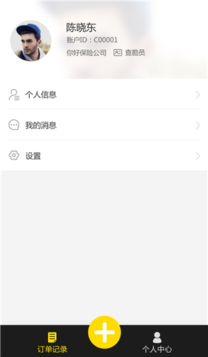 星际救援app