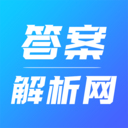 答案解析网2022最新手机版 v14.0.28安卓版
