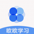 欧欧学习官方版 v1.2安卓版