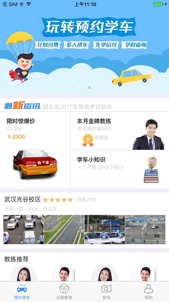 加滋杰app