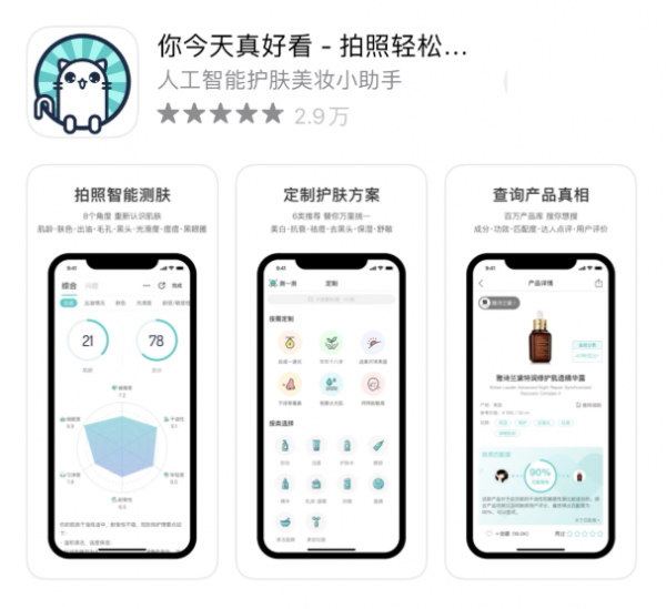 女生手机必装的8个APP，你中了几个？第4个超级有用！