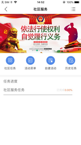 易帮矫江西版app