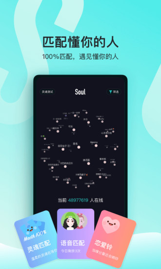 soul老版本