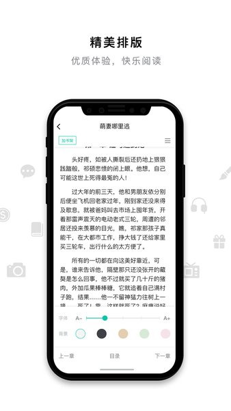 米兔小说app