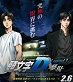 头文字D剧场版3字幕下载-头文字D新剧场版梦现简繁中文字幕下载720p srt格式