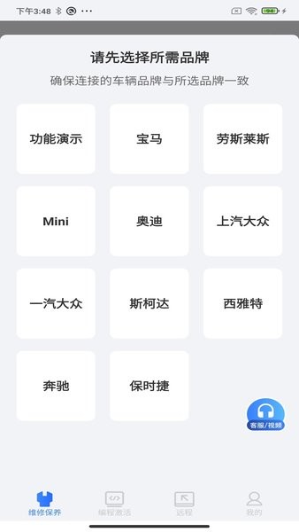 优胜汽修大师app