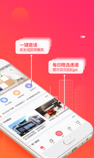 万科分享家app