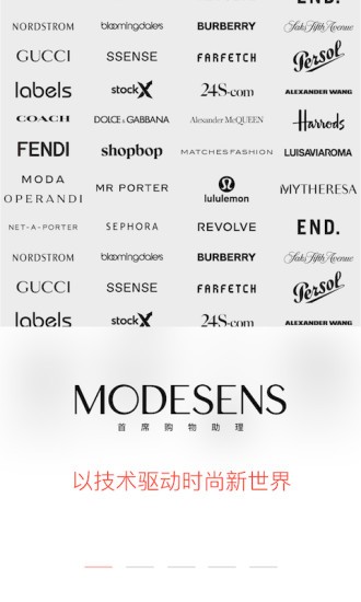 modesens官方版