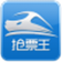 258抢票王官方下载-258抢票王下载v2.0.2.10 免费版-火车票抢票专家