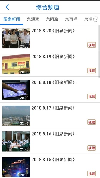 无线阳泉app