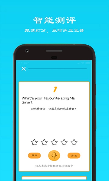 仁爱英语七年级电子课本app